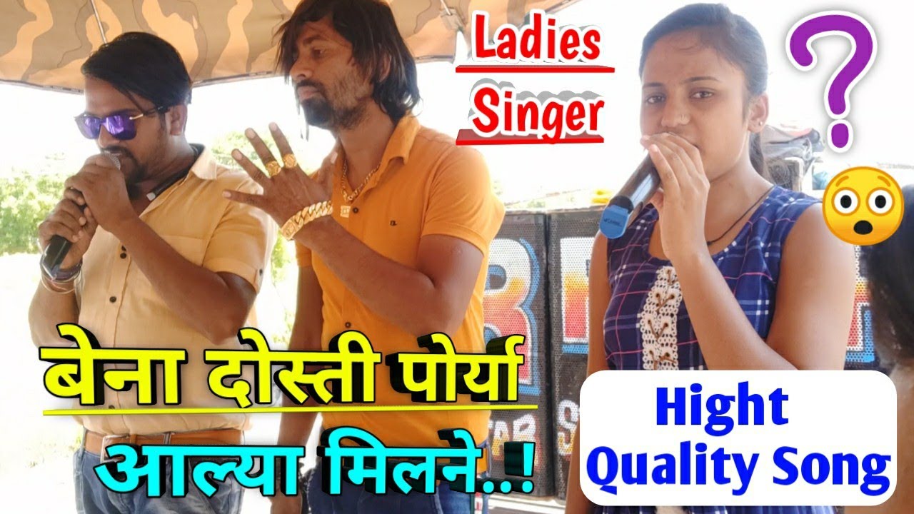 ROCKY STAR BAND         Ladies Singer   Full High Quality Song