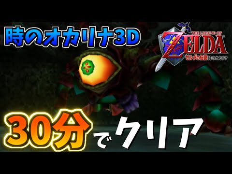 ゼルダの伝説　時のオカリナ　キラ下敷き ゼルダの伝説 時のオカリナ キラ下敷き ゼルダの伝説 時の