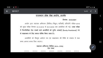 RPSC AEN (2018)|RESULT DECLARED| FINAL CUT-OFF