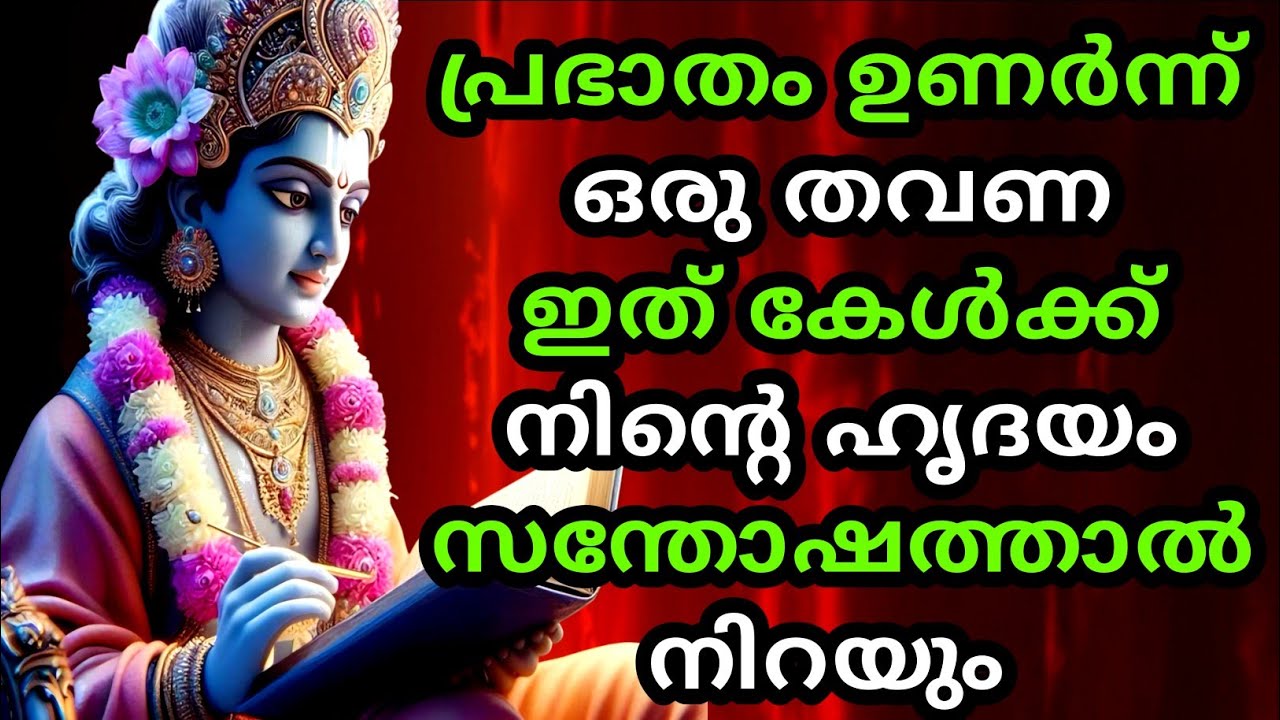 ഈ കഥ കേൾക്ക് നിത്യജീവിതം മാറും | Bhagavad githa malayalam | Gita Saaram | krishna