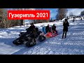 Гузерипль 2021 Жизнь на Юге Переезд в Краснодар