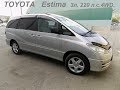 Эстима 2     3л 220 л с    4 WD