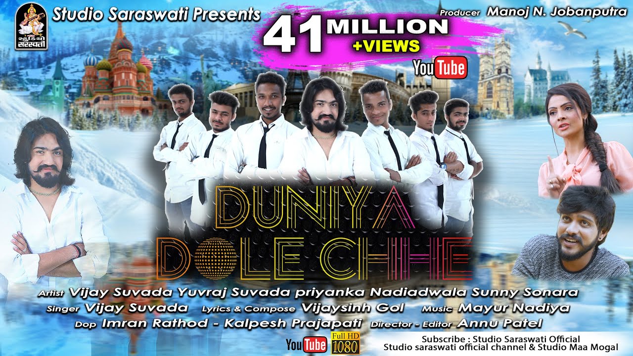 VIJAY SUVADA  Duniya Dole Chhe  Full HD Video Song 2018  Produce By Studio Saraswati