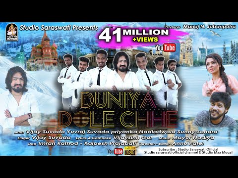 VIJAY SUVADA | Duniya Dole Chhe | Full HD Video Song 2018 | Produce By Studio Saraswati