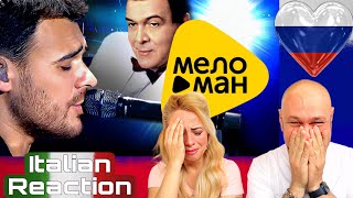 😭 Emin и Муслим Магомаев 🇷🇺- Синяя вечность 🇮🇹TALIAN REACTION🇮🇹