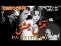 Naqsha-e-Ishq 🖤 | Taekook Urdu FF | Episode 13 | Mafia x Little Love Story#taekookff #btsurduff