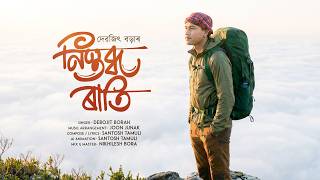 Nistabdho Rati | Debojit Borah | Joon Junak | Santosh Tamuli |   2026