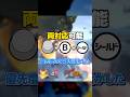 多段技の崖受け身のコツ
