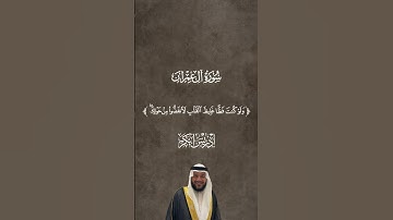 فبما رحمه من الله لنت لهم | تلاوة مصممة | سورة آل عمران | الشيخ إدريس أبكر