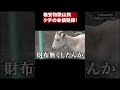 5000円だけで和歌山を旅行してみた！