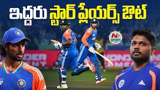 ఇద్దరు స్టార్ ప్లేయర్స్ ఔట్..! | NTV Sports
