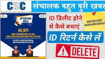 CSC Bad News । CSC I