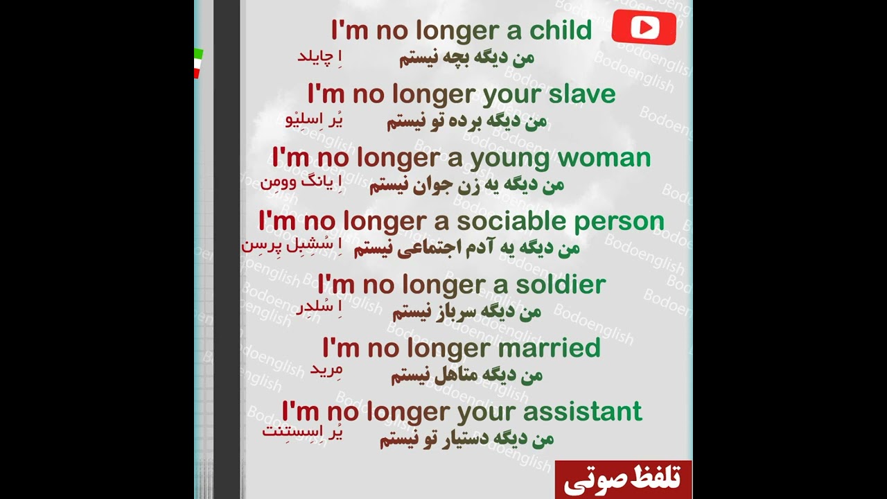 New Update آموزش رایگان انگلیسی