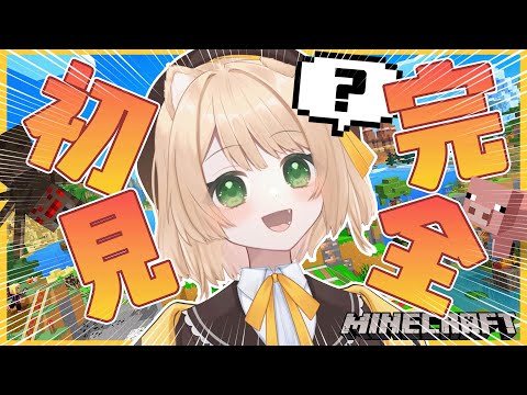 【マイクラ#2】ガチ初見！村を探しに行くぞ～！【新人Vtuber  笑来ちくわ 】#マインクラフトのサムネイル