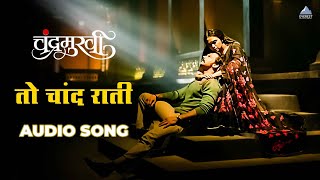 To Chand Rati Audio Song | Chandramukhi | Ajay - Atul | Shreya Ghoshal | Amruta, Addinath