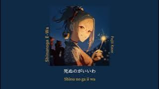 Fujii Kaze - Shinunoga E-Wa (死ぬのがいいわ) (Lyrics)