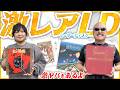 【レーザーディスク】激レアから激ヤバまで！誕生日にもらったLDの宝箱を開ける！【私物紹介】
