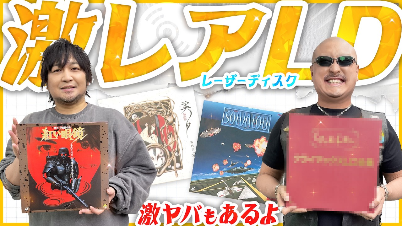 わしゃがなTVの最新動画では，4GamerのスタッフからプレゼントされたLD