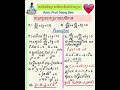 #គណិតវិទ្យា សមីការឌីផេរ៉ង់ស្យែល #ហង់ស៊ីម #education #maths #physics