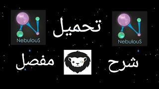 تحميل لعبة Nebulous + شرح مفصل + قيم بلي screenshot 4