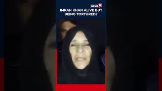 Imran Is Alive But Is Being Mentally Tortured In Prison: Imran Khan's Sister Dr Uzma Khanum | N18S