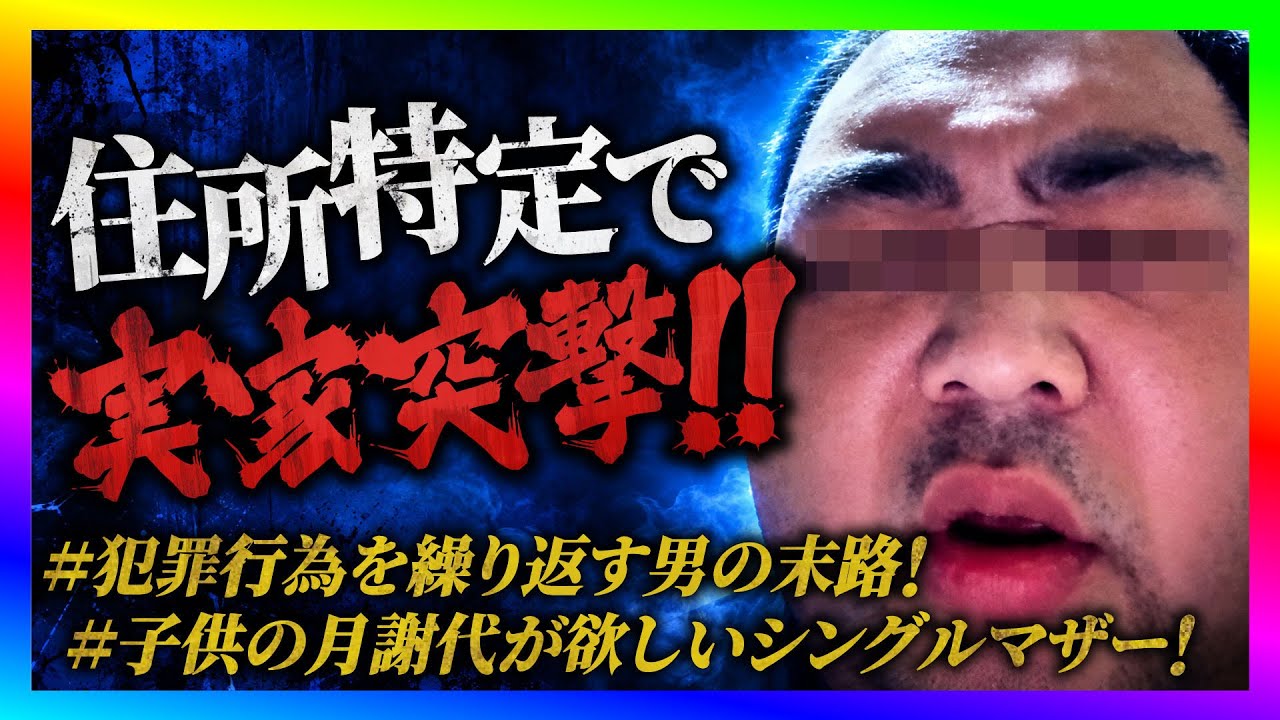 【緊急生放送】このチャンネルで謝罪して炎上した男が今度はコレコレさんに脅迫の手紙を送りつけて警察沙汰!