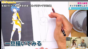 講座紹介 落描き気分で模写練習講座 マンガ イラストの通信講座palmie パルミー Mp3 講座紹介 落描き気分で模写練習講座 マンガ イラストの通信講座palmie パルミー Mp3