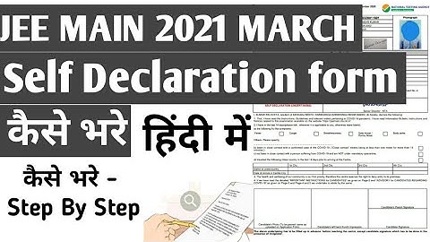 JEE Main Self Declaration form कैसे भरे | Self declaration undertaking kaise bhare | Jee admit card