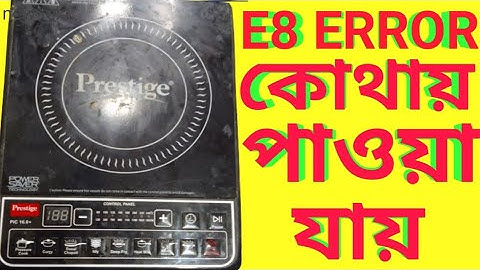 prestige 16.0+ Induction cooker Error E8 Solutions #electronics #bengali #E8