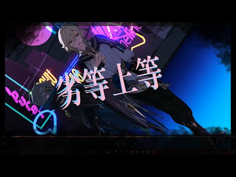 原神MMD/Genshin Impact MMD】劣等上等【アルハイゼン・カーヴェ】