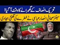 Bad news for tehreek e insaf  ansar abbasi new revelations about elections  capital tv