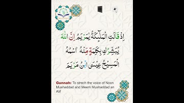 Learn Tajweed of Surah Al-Imran 45 (آيات الحفظ) | سورة العمران -  تعلم التجويد  - Rules + Practice