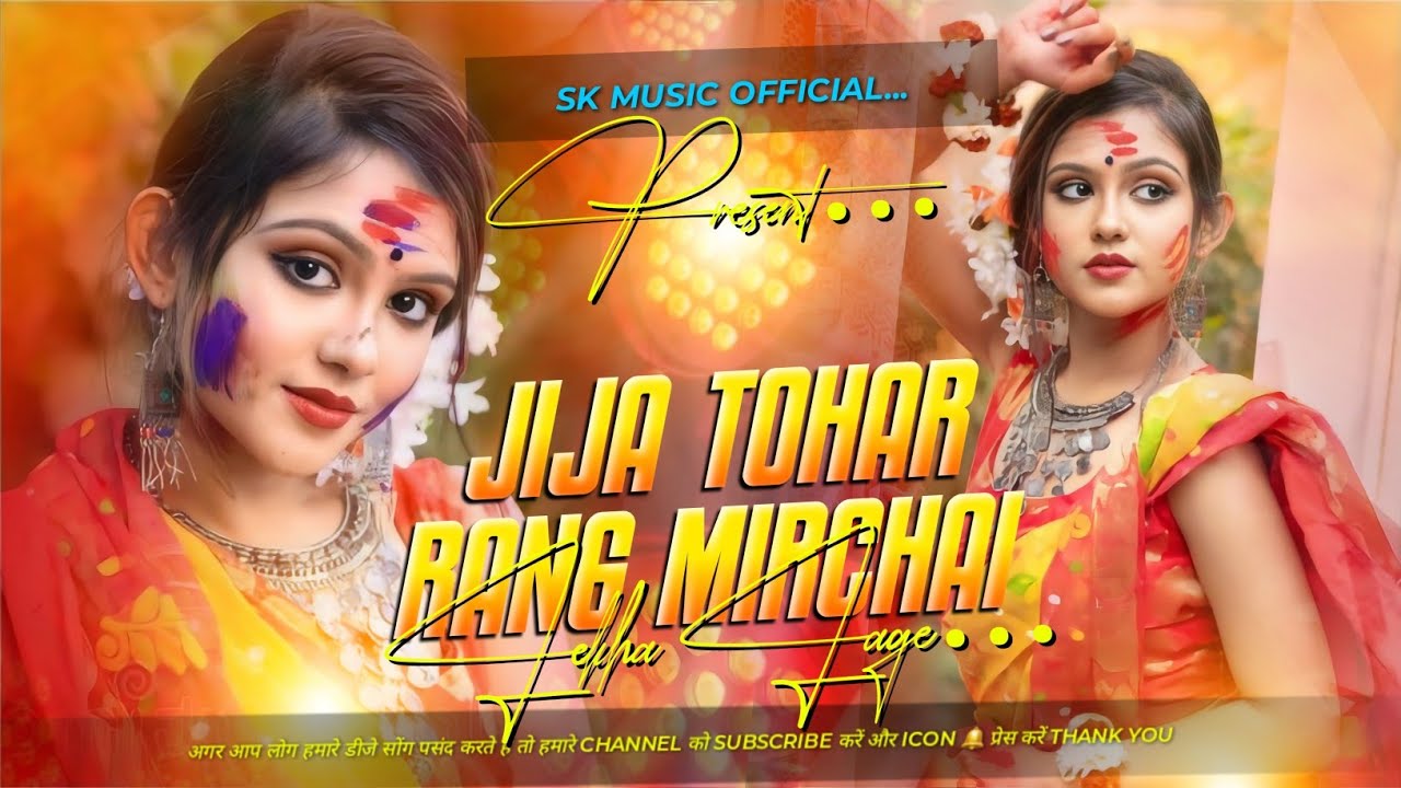 Dj Remix Jija Tohar Rang Mirchai Lekha Lage #djsarzen | Rang Mirchai Ritesh Pandey | Edm Bass Mix...