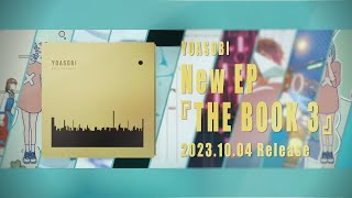 YOASOBI 3rd EP『THE BOOK 3』全曲トレーラー