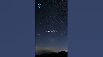 تلاوة خاشعة | سورة العلق 1-14 | بصوت سعد الغامديDuygusal Tilavet | Alak Suresi 1-14 | Saad Al-Ghamdi