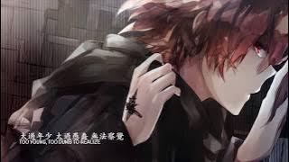 NightCore When I Was Your Man 中文翻譯