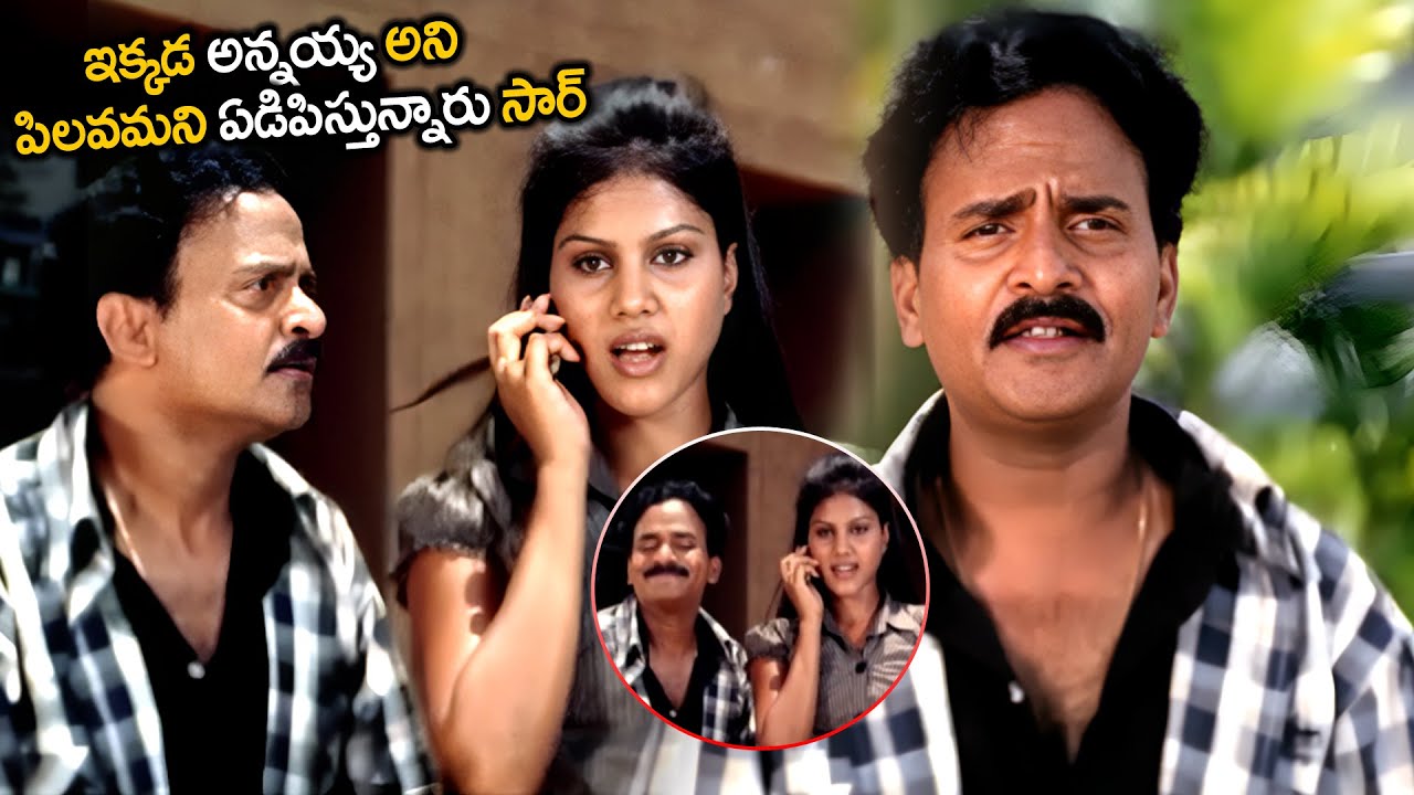 ఇక్కడ అన్నయ్య అని పిలవమని ఏడిపిస్తున్నారు సార్ 🤣🤣|  Venu madhav & Jeeva and shankar Comedy