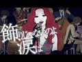 德永英明 / 飾りじゃないのよ涙は[Lyric Video]