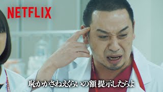 千鳥 大悟 - ダウンタウン松本に払ったギャラが… | トークサバイバー！～トークが面白いと生き残れるドラマ～ | Netflix Japan
