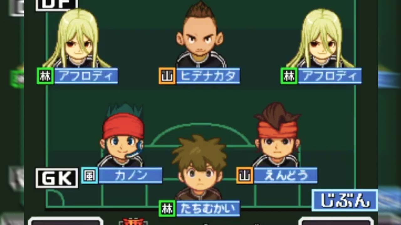 伝説のイナズマイレブンを倒しに行くぞ!!【イナズマイレブン】 - YouTube