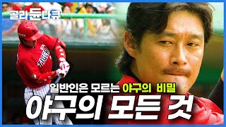 screenshot of the youtube video