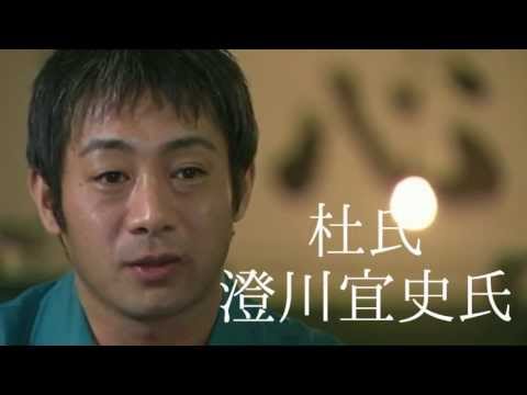 第4回　『旬の食材と日本酒を楽しむ会』　開催告知　澄川酒造編