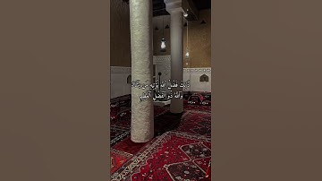 تلاوة سورة الحديد | للشيخ سعود الشريم #explore #اكسبلور #قرآن #قران_كريم #youtube #foryou #لايك