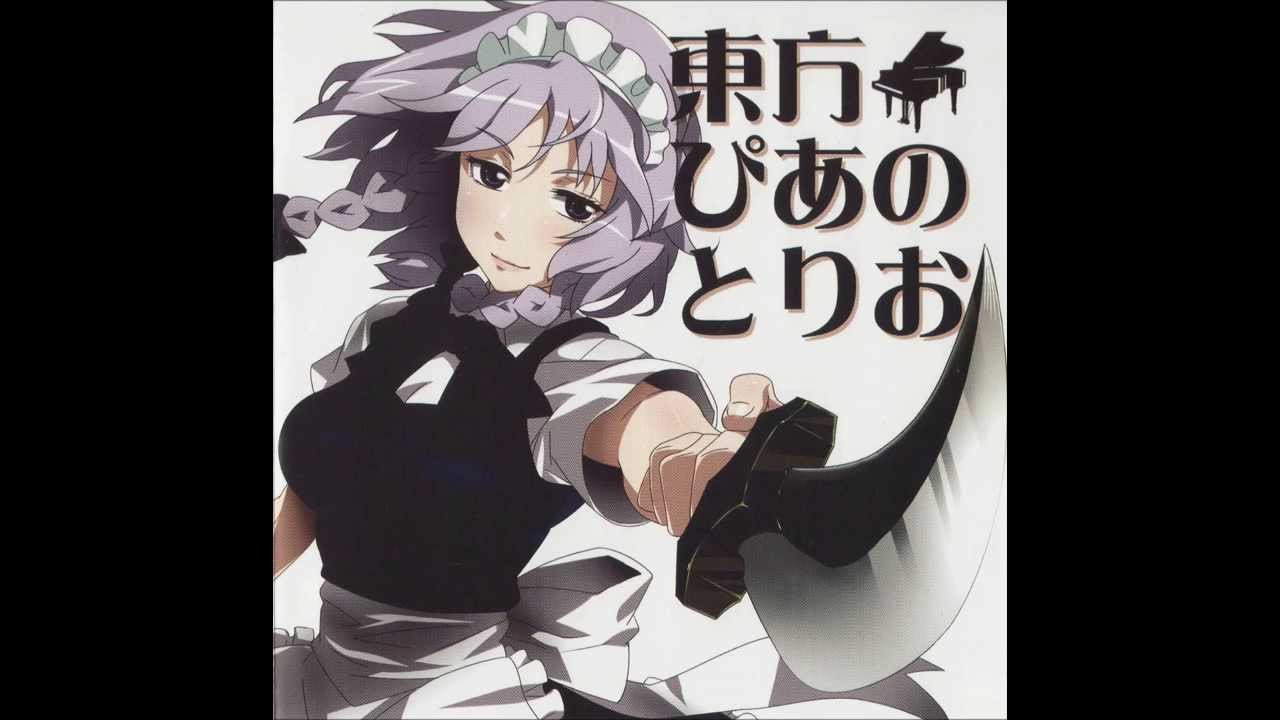 Touhou Piano Trio: 9 - Kousei MISERABLE