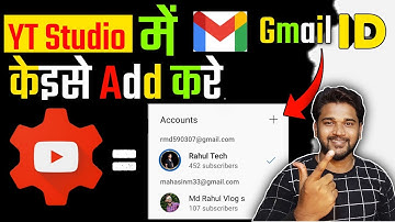 Yt Studio मे Gmail ID कैसे Add करें🔥| How To Add Gmail ID In Yt Studio |Yt Studio @Rahul Tech