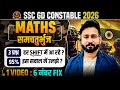 SSC GD Constable Maths समचतुर्भुज (parallelogram) | 3 प्रश्न हर shift में आ रहे? ssc gd maths class