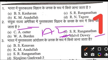 50+ Library Science MCQ Objective Question - Bihar Librarian 6500+ // TGA classes
