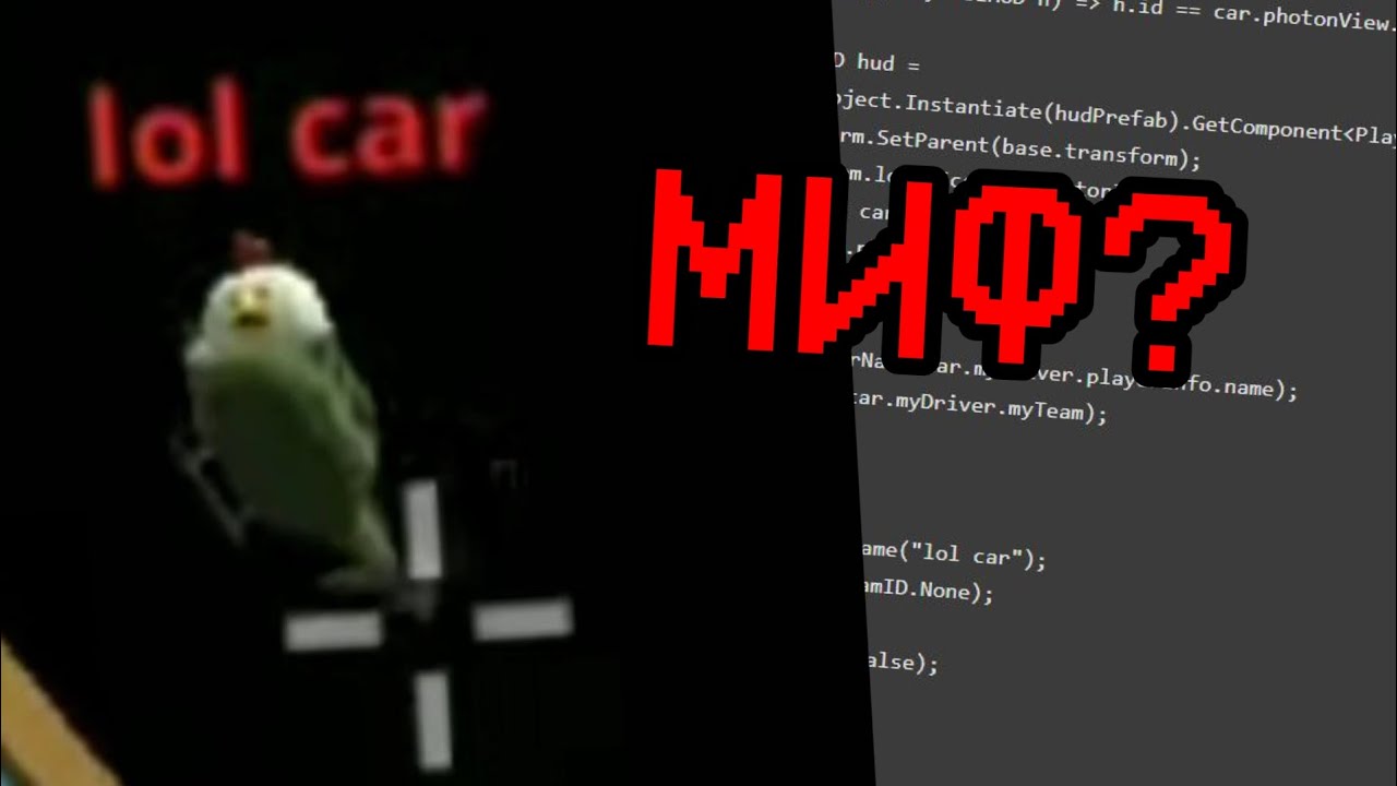 lol car - ЗАГАДОЧНЫЙ БОТ В ЧИКЕН ГАН ИЛИ РЕАЛЬНАЯ МИСТИКА? | CHICKEN GUN РАССЛЕДОВАНИЯ #6