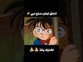 Detective Conan Dubbed Detectiveconan Hiburati 