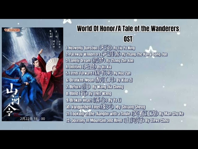 山河令 Word Of Honor サウンドトラック　CD シークレット 山河令 Word Of Honor サウンドトラック CD シークレット